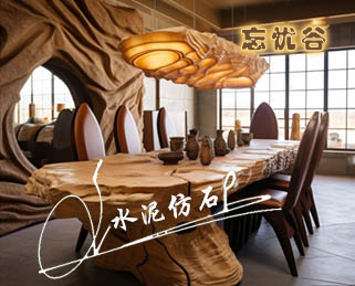 水泥仿石.jpg 水泥仿石